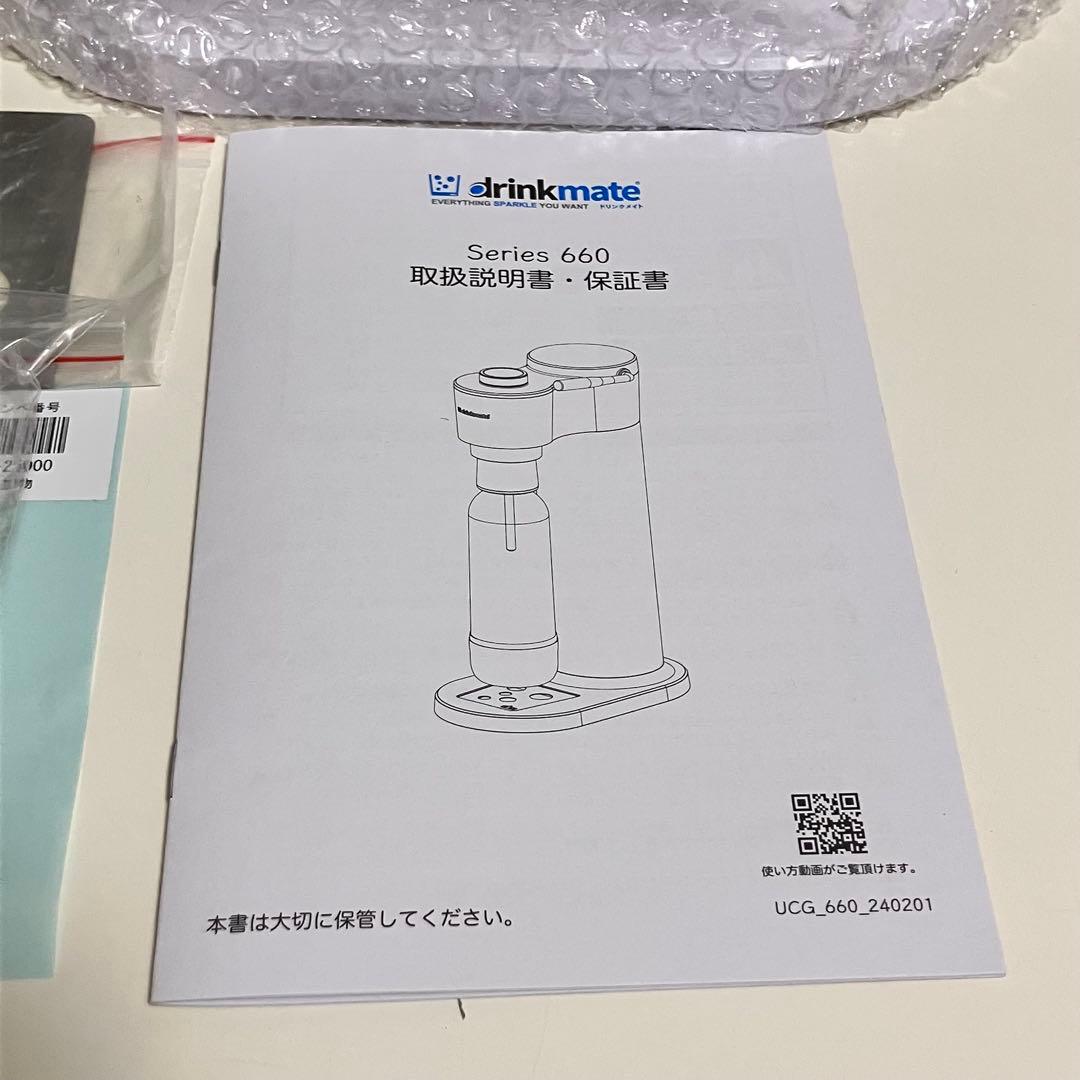 【未使用】 ドリンクメイト 炭酸水メーカー Series 660 DRM1030