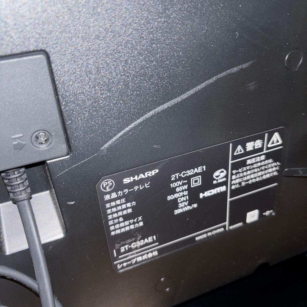 【2020年製】SHARP液晶テレビAQUOS 2T-C32AE1