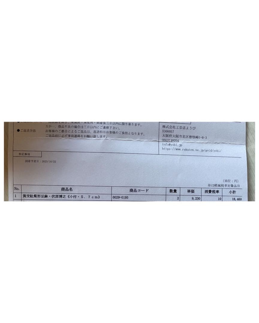 黄交趾菊形豆鉢・伏原博之《小付・5.7cm》2客セット