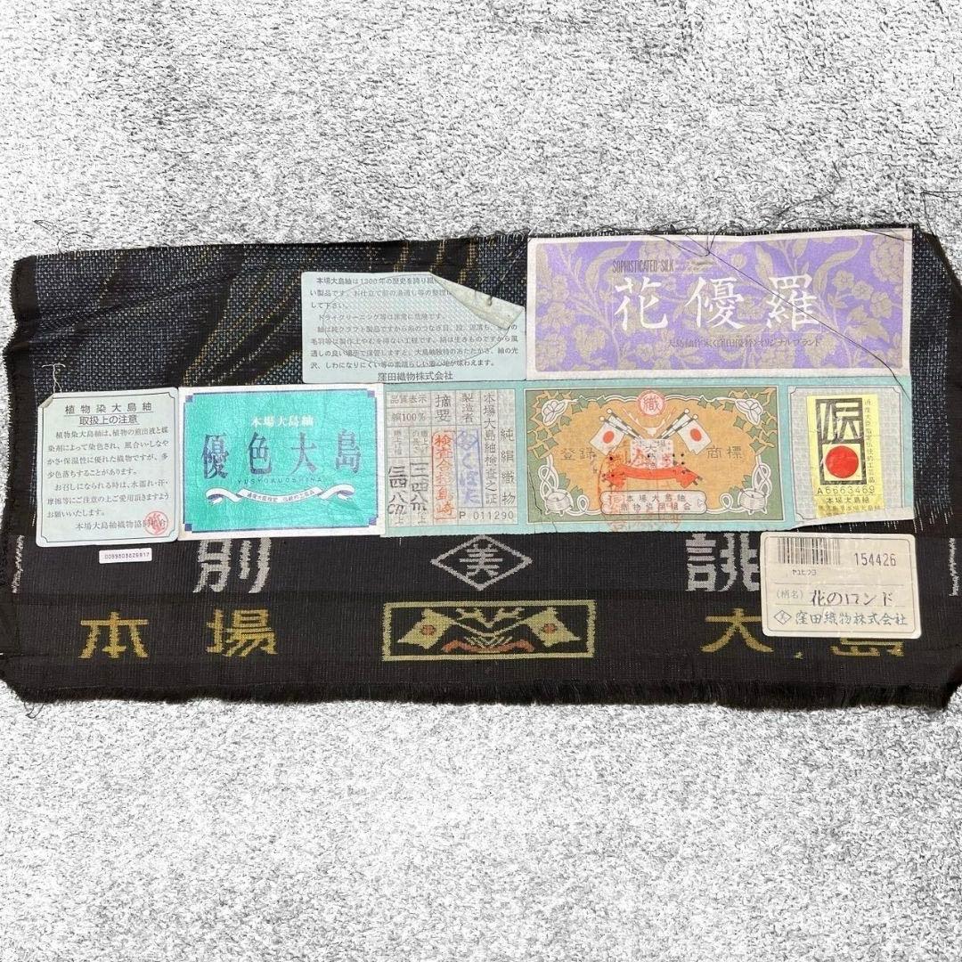 小紋 本場大島紬　花優羅　窪田織物　花のロンド　着物　044a p