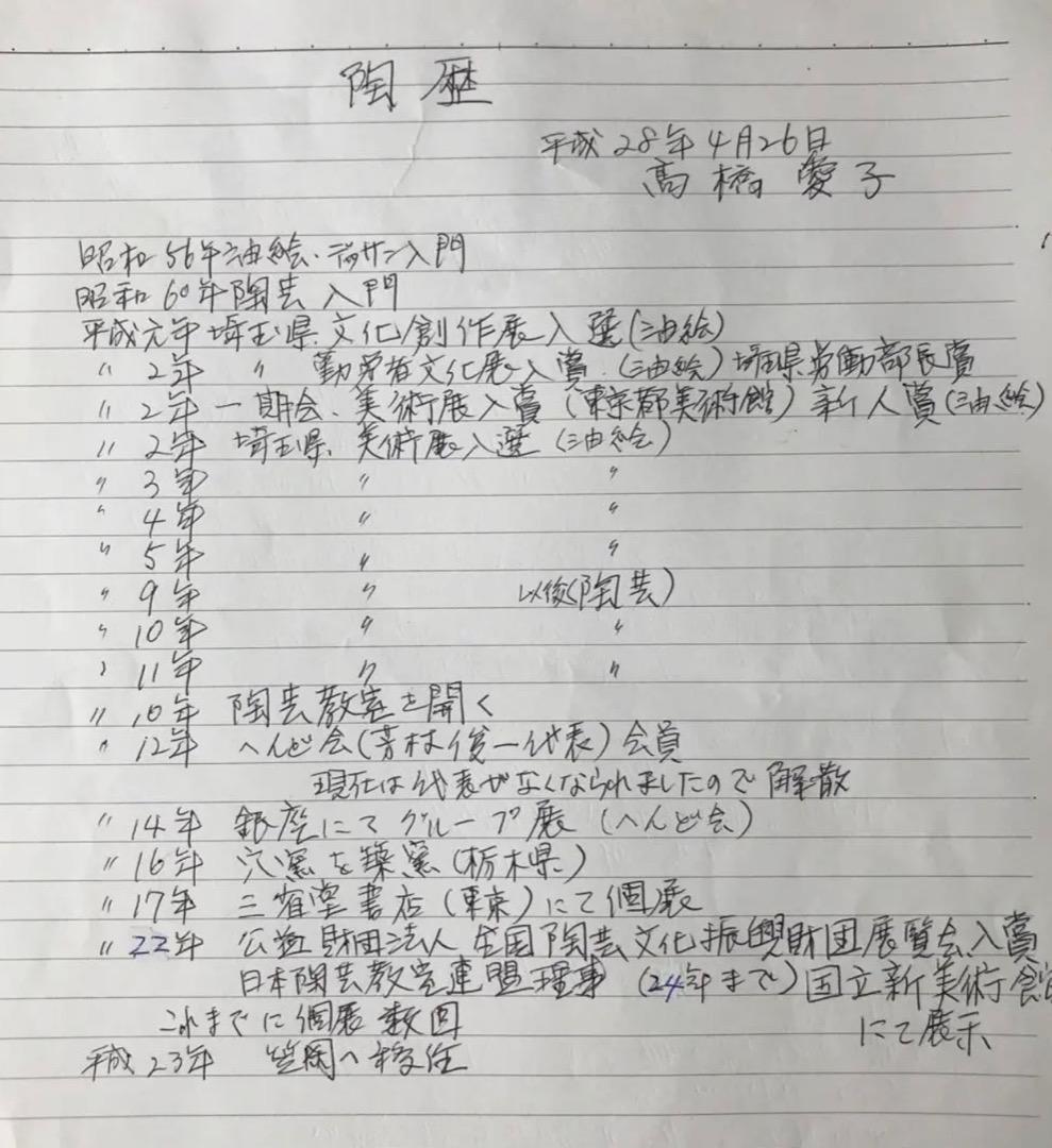裸婦１３　信楽焼　陶製　美術品　アート　壁掛け