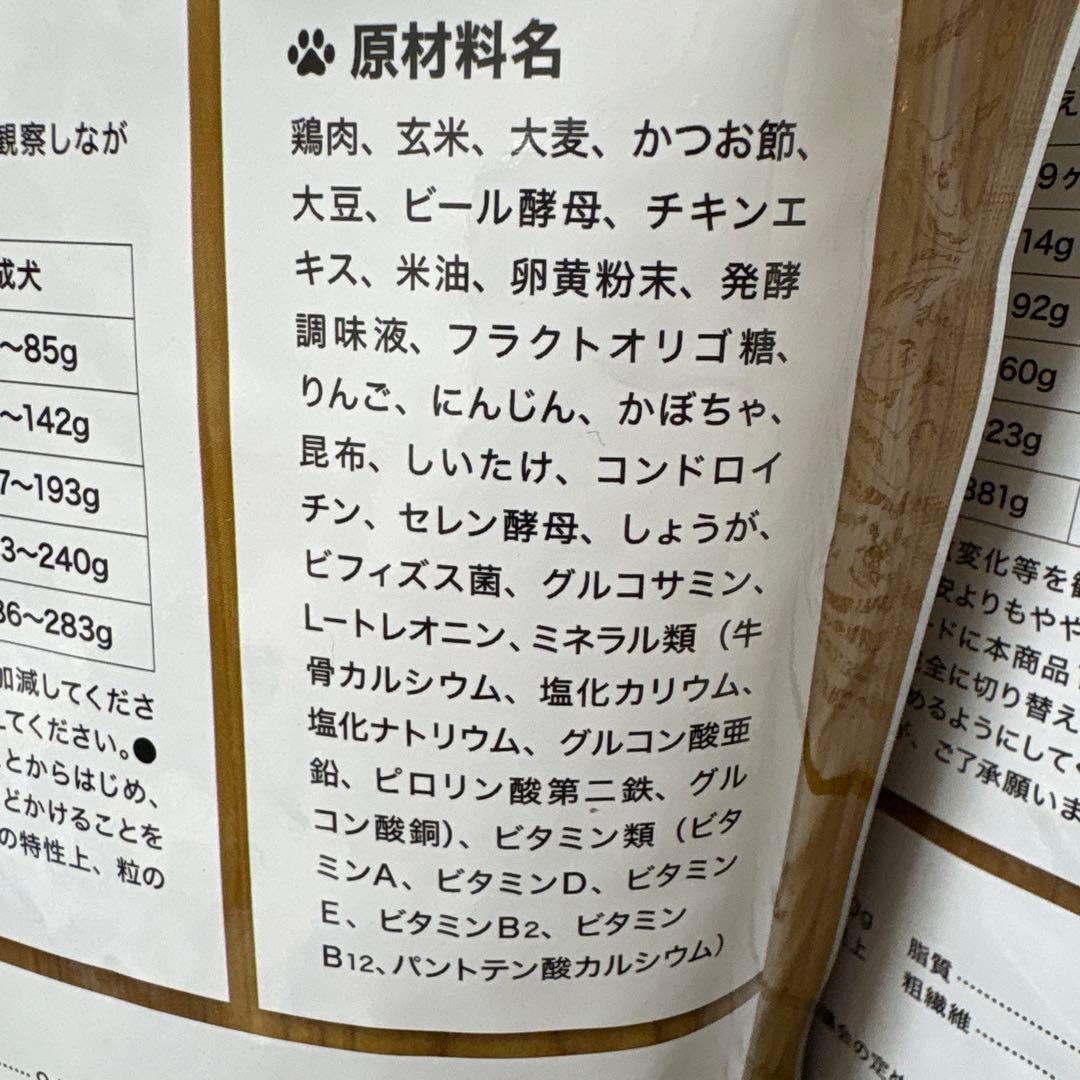 【新品未開封】うまか 2袋