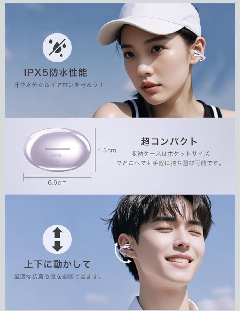 Earaku SoundClip F308 ワイヤレスイヤホン イヤーカフ型