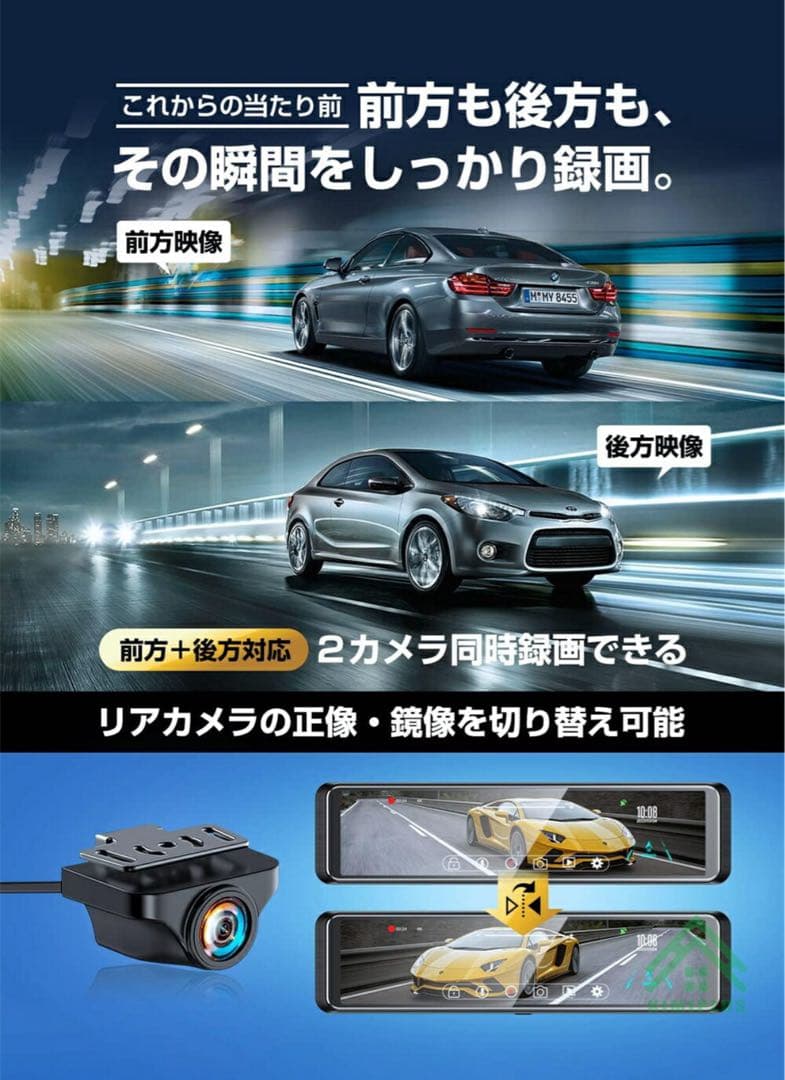 4K UHD ドライブレコーダー12インチ SONYセンサー 64Gカード