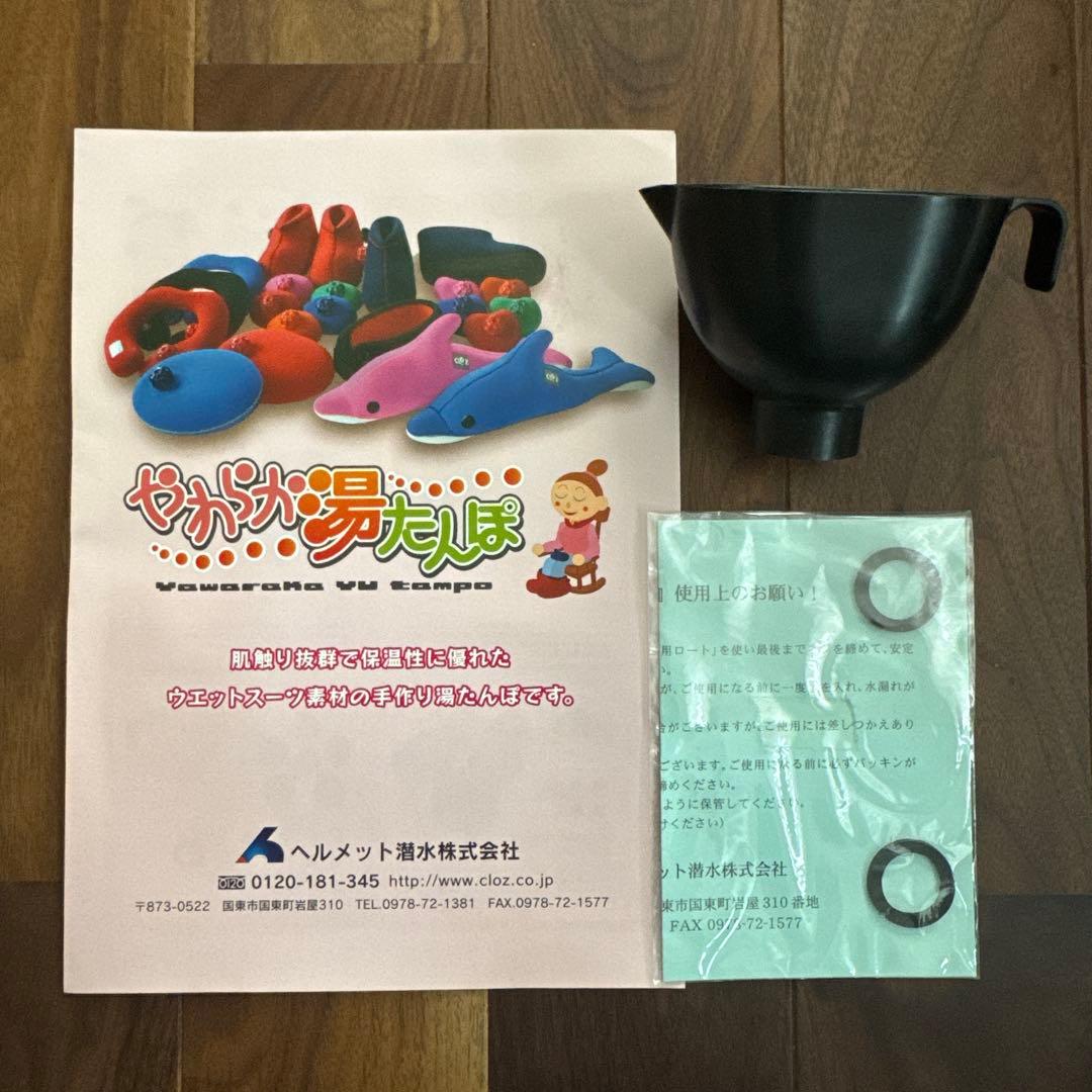 未開封 CLOZ 赤 やわらか湯たんぽ　ロング Sサイズ　足用底付き
