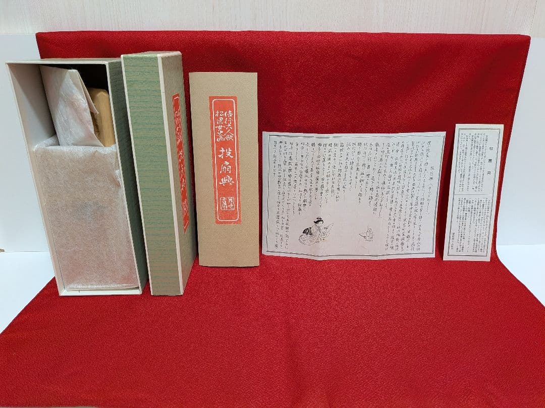 「宮脇賣扇庵」投扇興（扇子）３本のみ！帯付未使用。