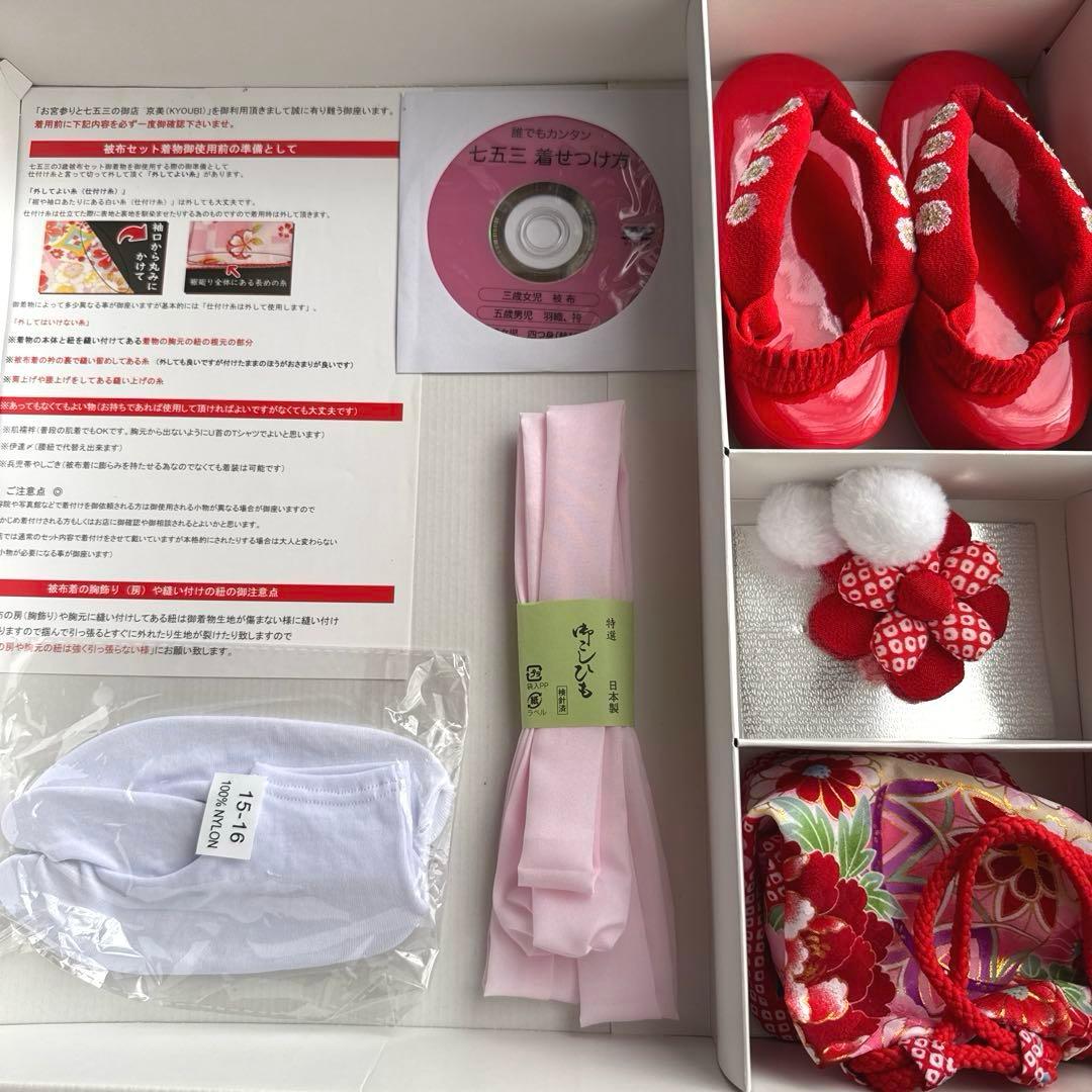 【七五三 3歳 女の子】京都花ひめ 8点フルセット 被布疋田柄 赤白ピンク