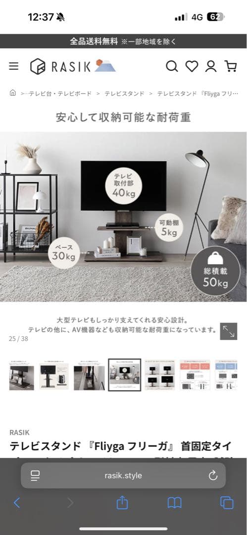 Fliyga フリーガ テレビスタンド 固定タイプ