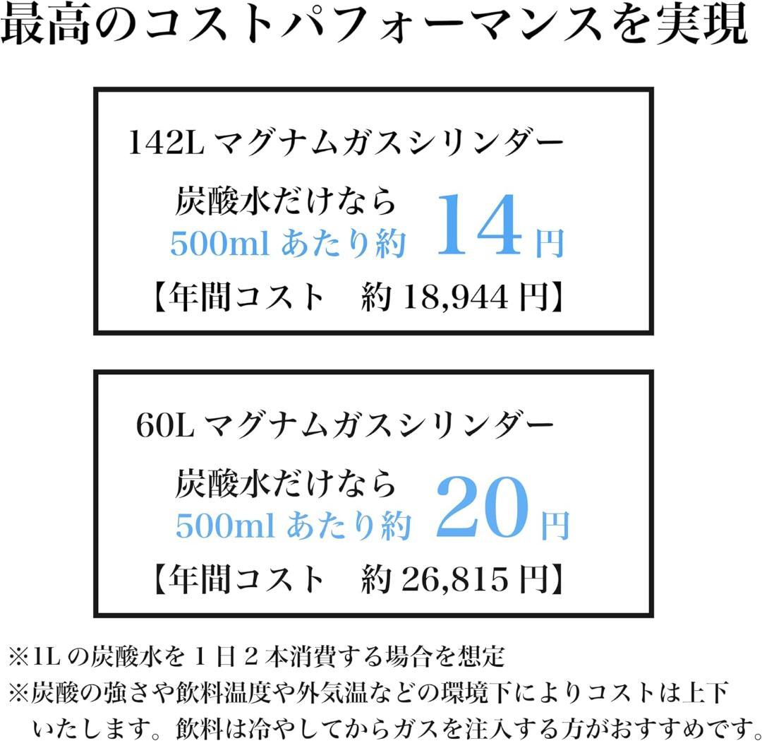 ドリンクメイト　2本　142L 予備用マグナムガスシリンダーDRMLC901