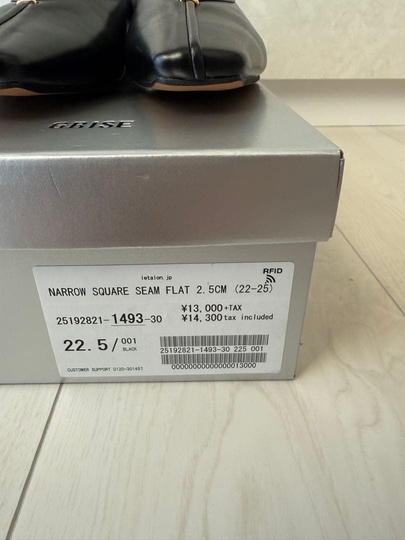 ［新品未使用］GRISE ナロースクエアシームフラット　ブラック　22.5