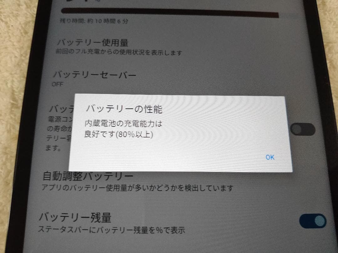 ドコモタブレット d-42A SIMロック解除コード有 3 970