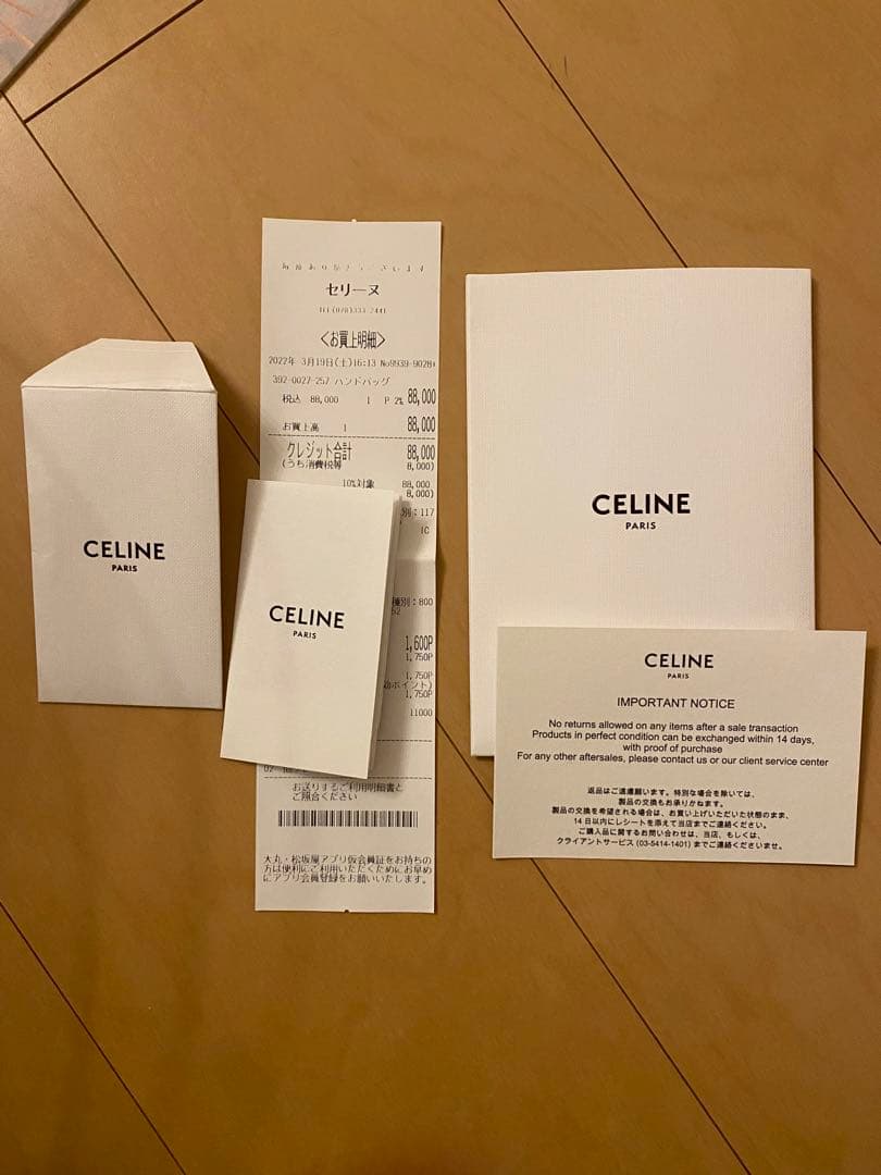 CELINE かごバッグ クラシックパニエ　ラフィアカーフスキン　保存袋付