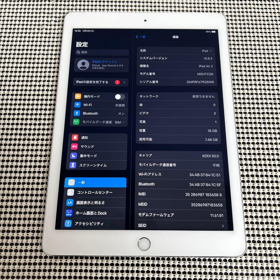 68【早い者勝ち】電池最良好☆iPad Air2 第2世代 16GB au☆