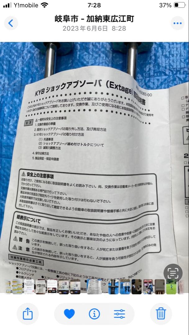 アルファード20系 ヴェルファイア20系　純正ショックアブソーバー