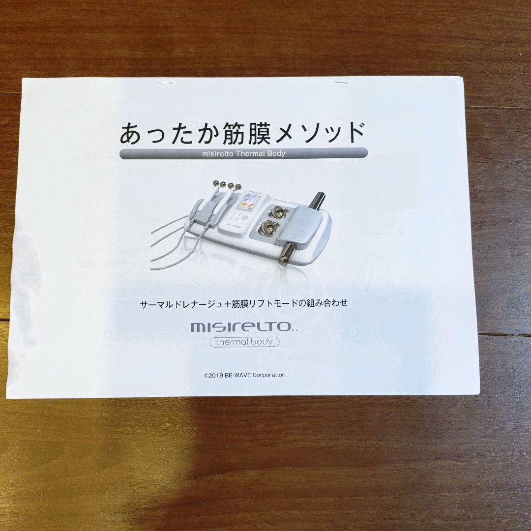 美品★業務用エステマシン 筋膜リリース 痩身効果 腰痛改善 サーマルボディ