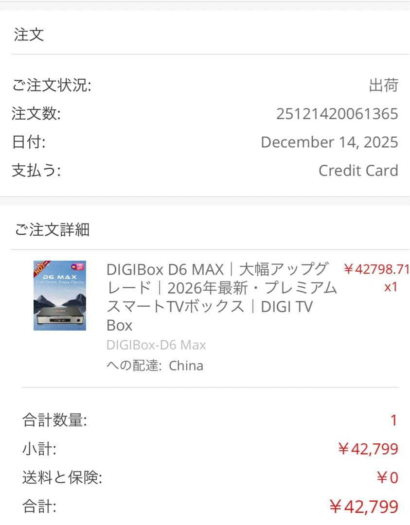 DigiBox 8Kメディアプレーヤー