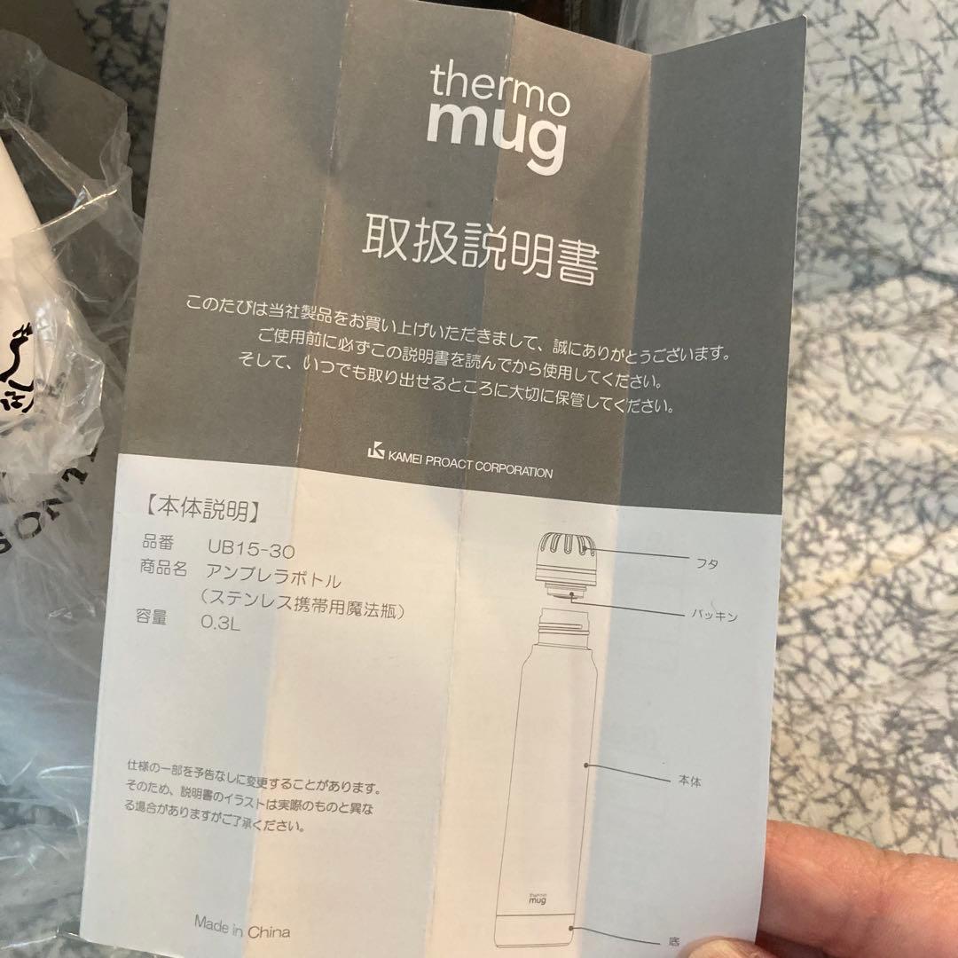 イルビゾンテ　サーモマグ　ステンレスタンブラー　白黒セット
