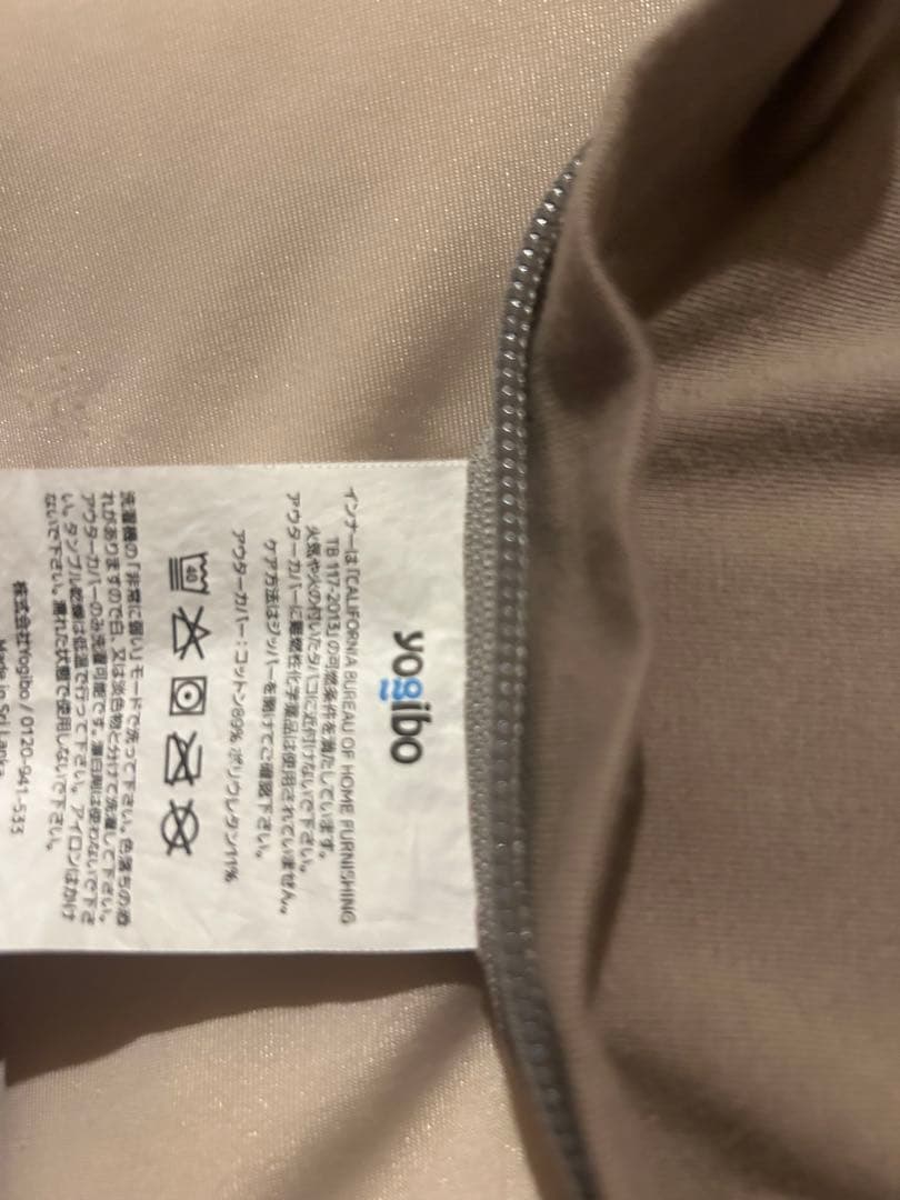 直接引取希望　yogibo Mini カバー無し