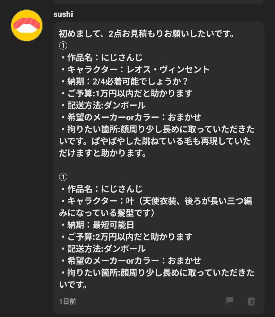 Sushiページ