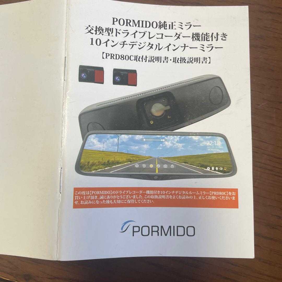 PORMIDO PR080C ワイヤレスカメラシステム
