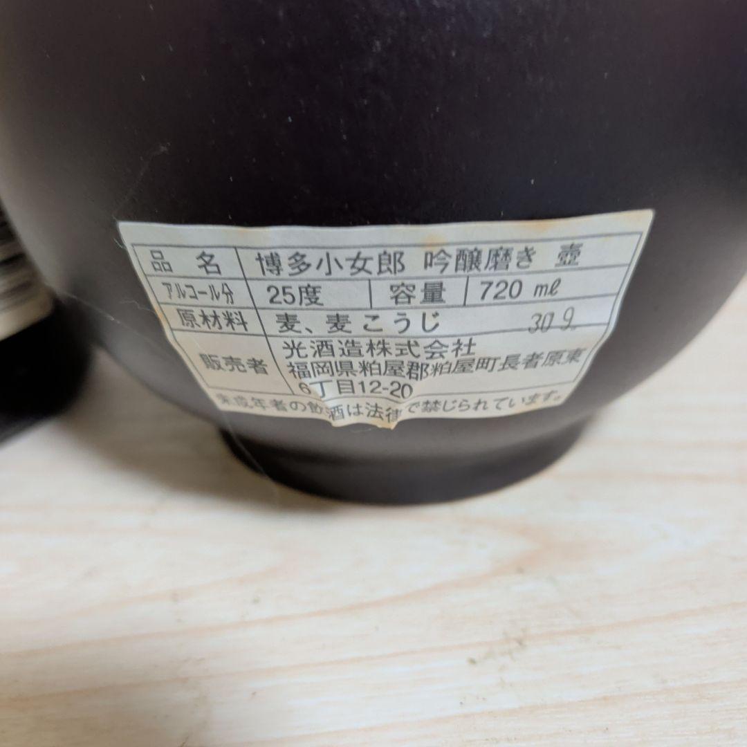 ARAWAZA 本格焼酎 720ml IWSC受賞ほか４本飲み比べ