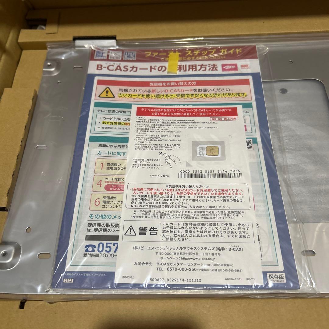 ※ぶ〜にゃんさん専用【新品未使用】ツインバード TWINBIRD 浴室テレビ