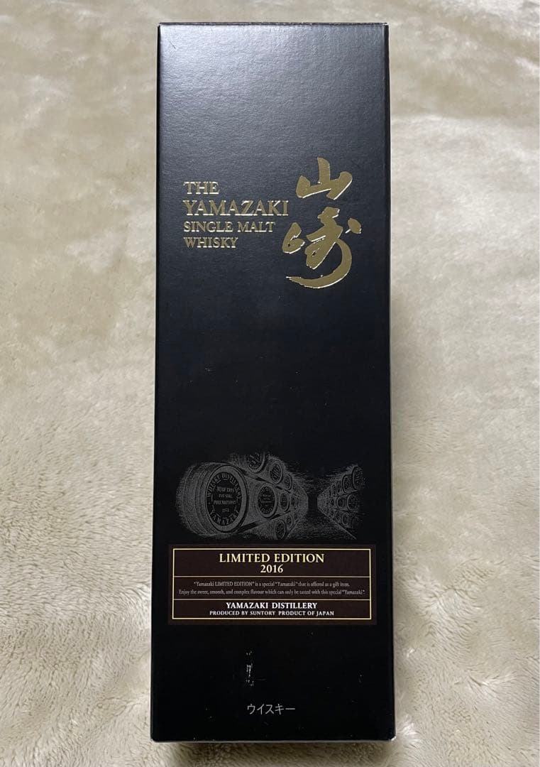 山崎リミテッドエディション2016