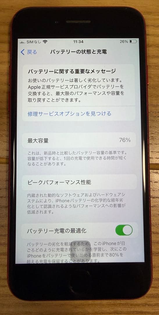 B*r様 iPhone se 2世代　128GB レッド　難あり