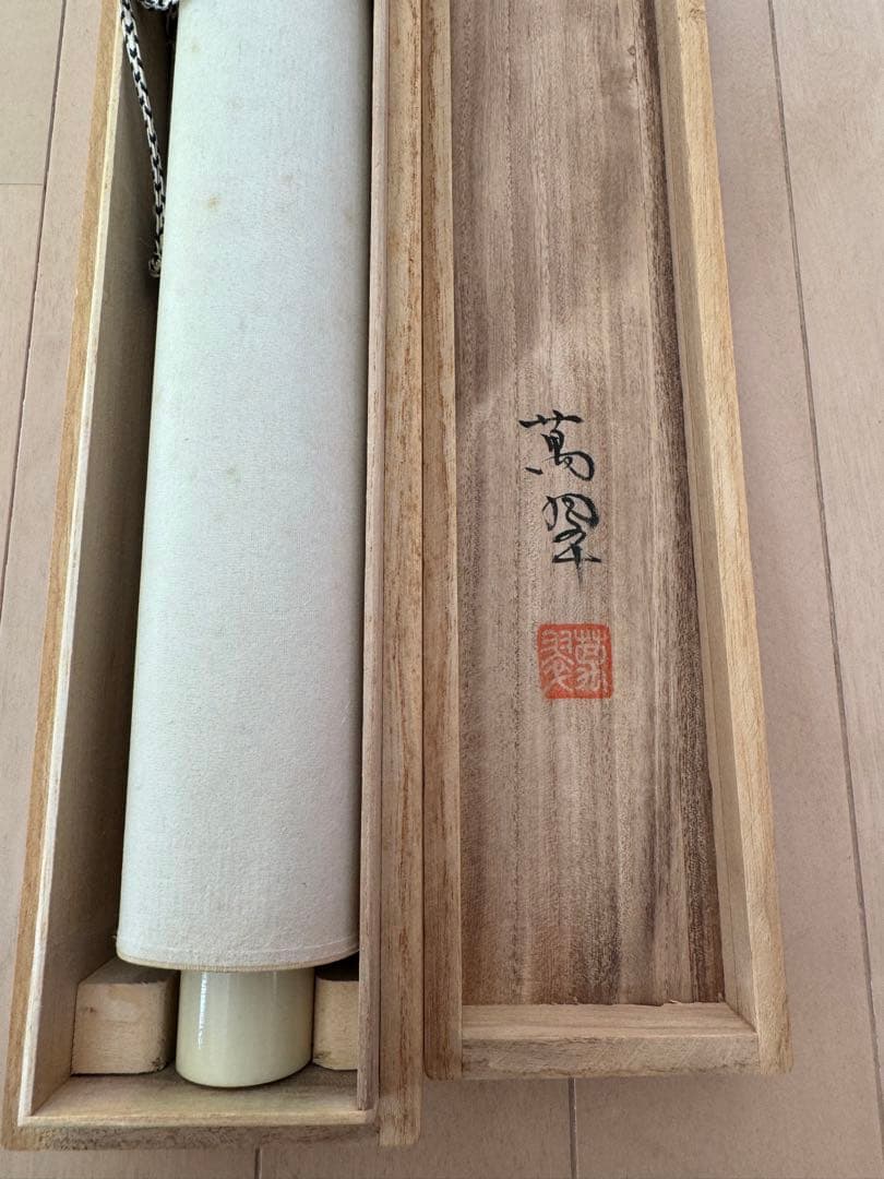 ★即日発送★掛け軸 萬翠 先生 富士山 共箱付き 落款付き