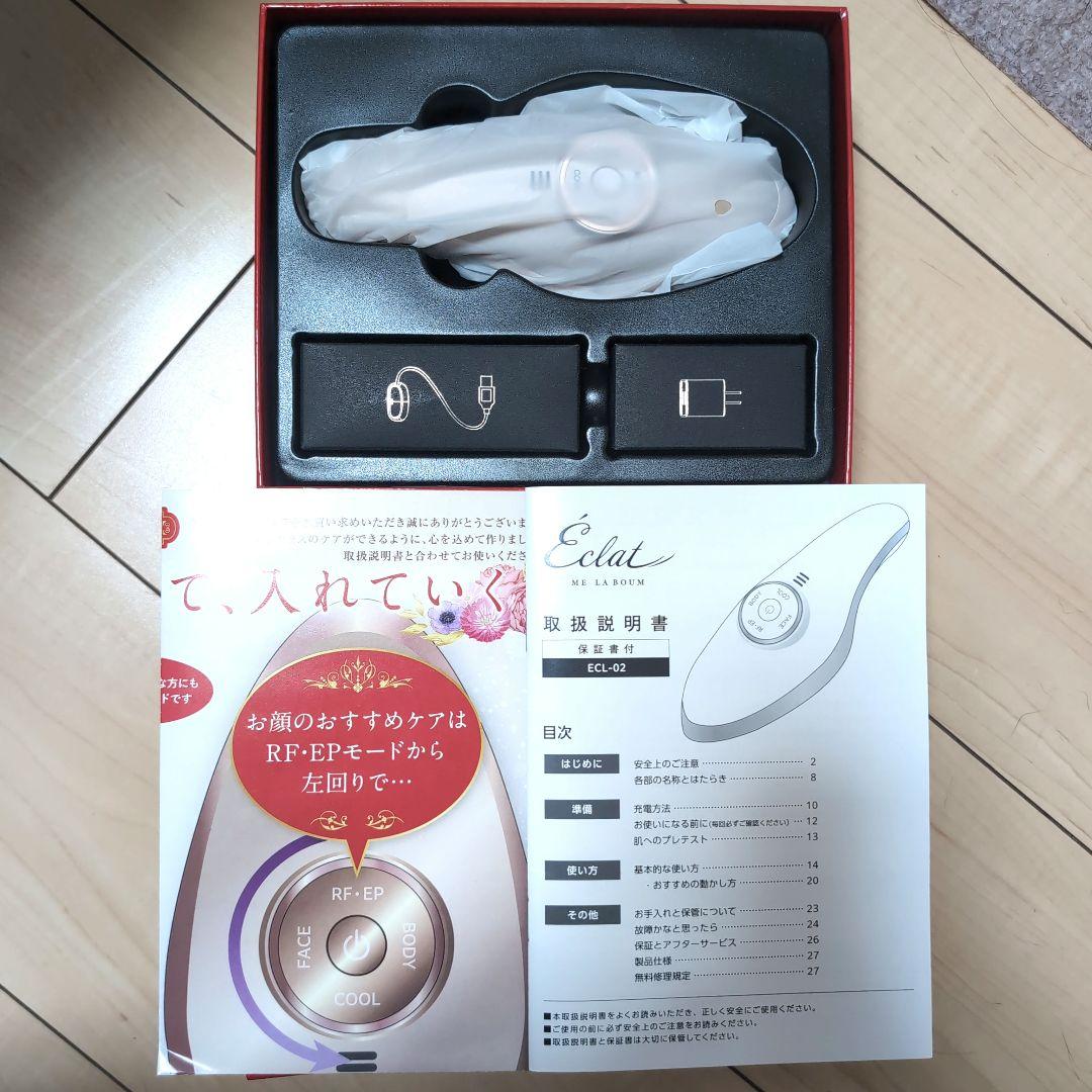 ME ラボン・エクラ 美顔器 IKKO