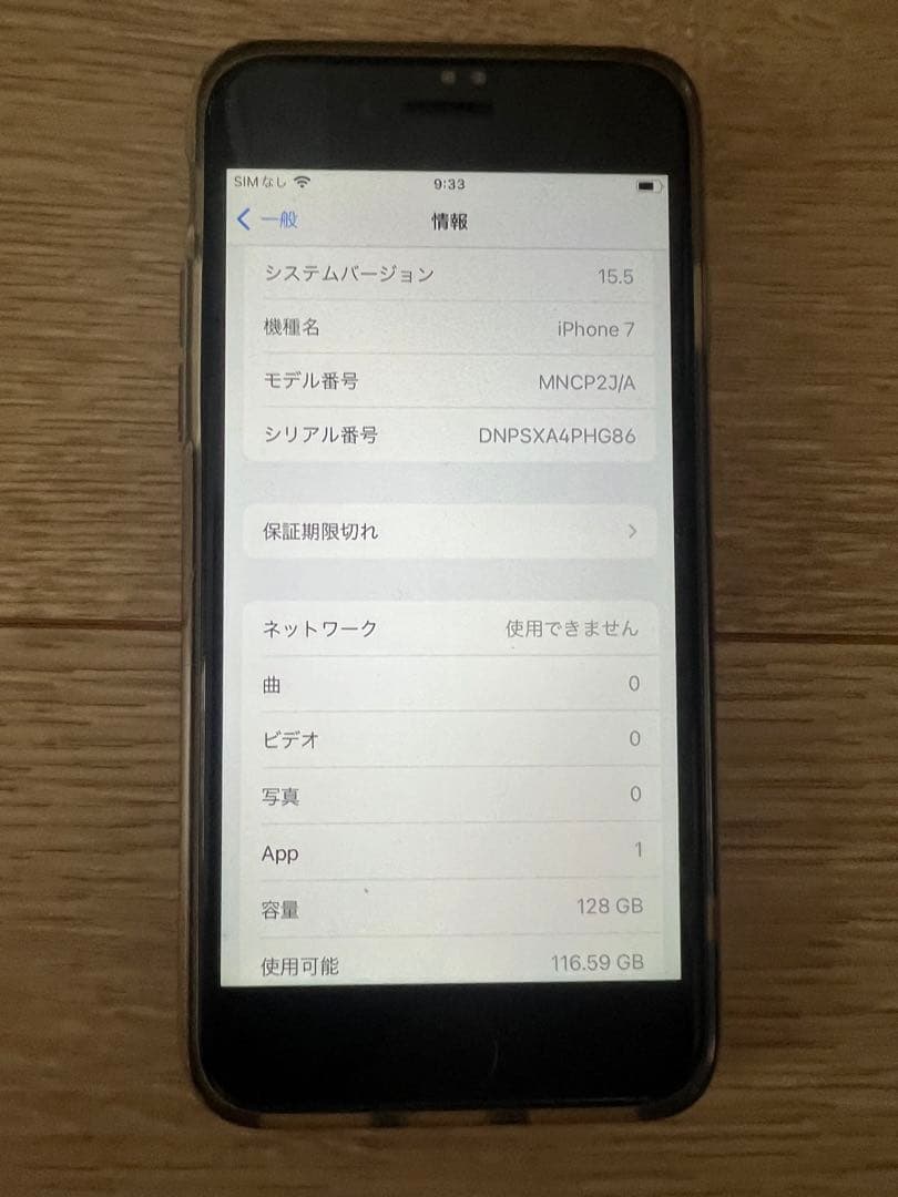 iPhone 7 Jet Black 128GB docomo(中古品)