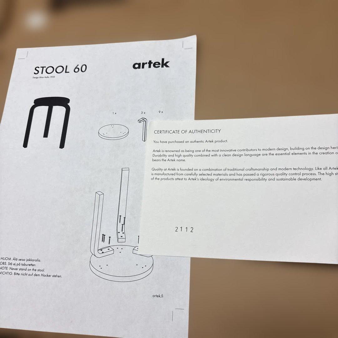 アルテック　スツール60 三本脚