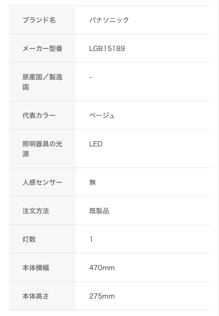 新品未使用 Panasonic ペンダントライト LGB15189 +ランプ付き