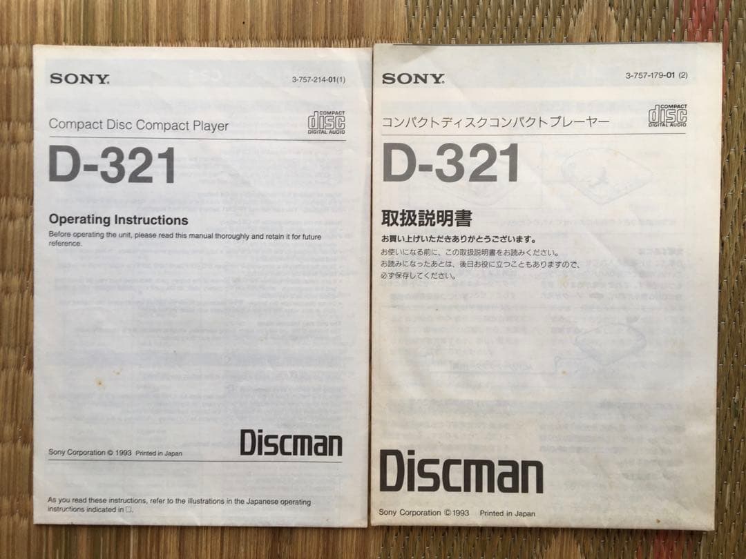 SONY D-321 Ｄiscman 要修理品