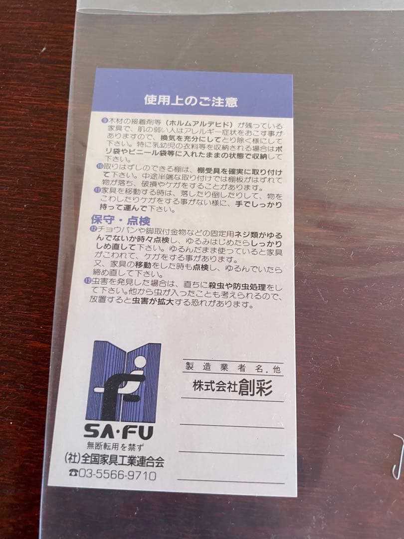 宮城県　アンティーク　箪笥