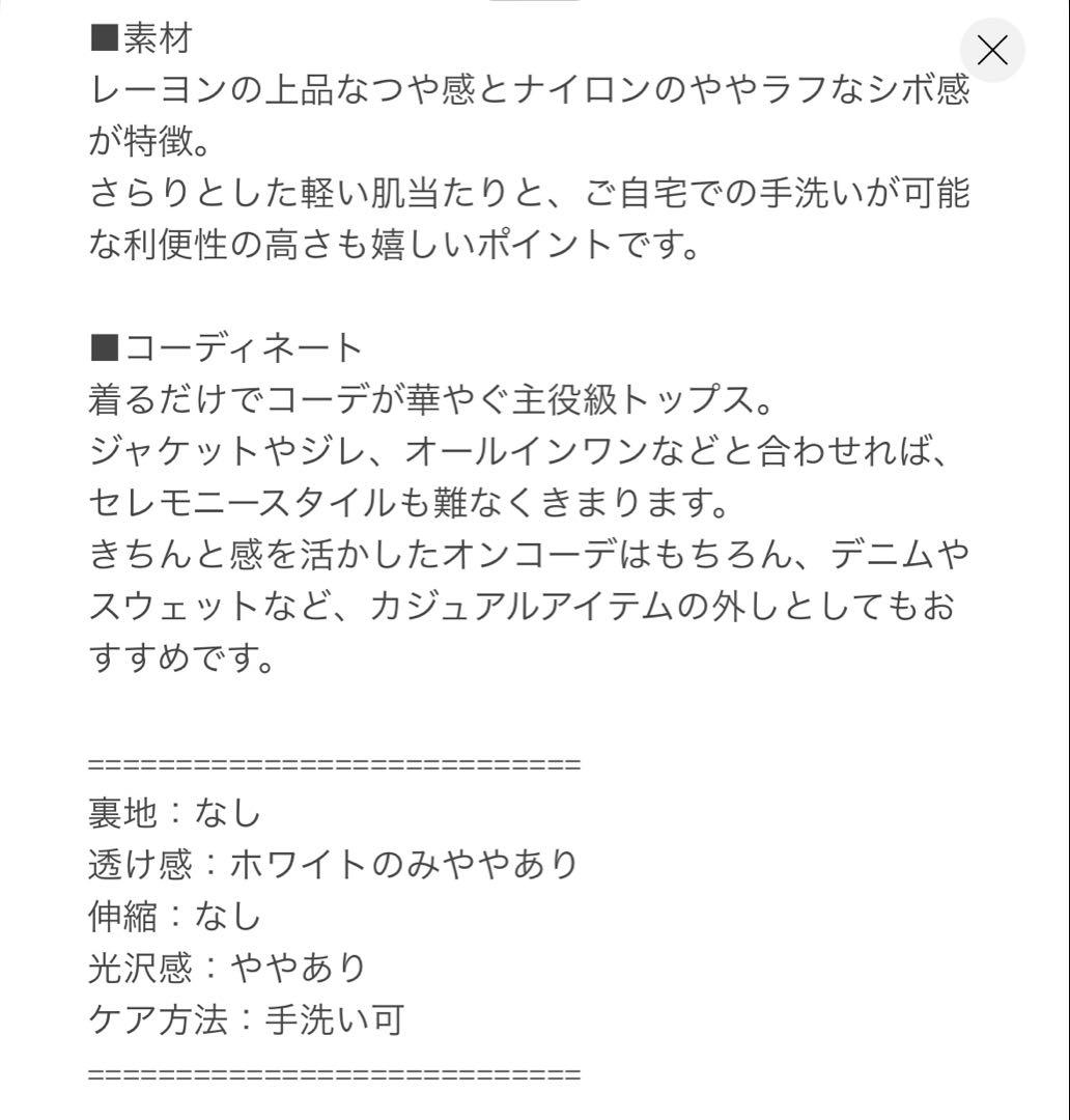 BEAUTY&YOUTHユナイテッドアローズ　ホワイトリボン付き長袖ブラウス