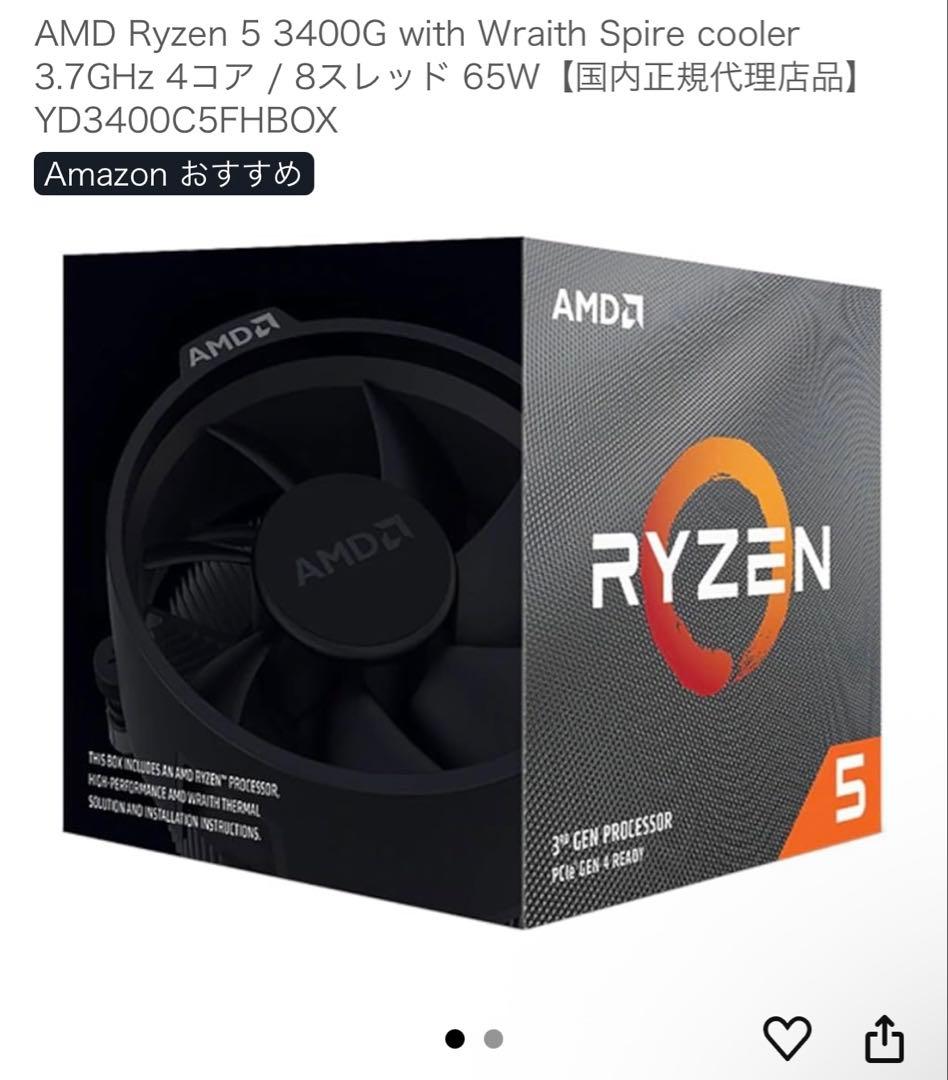 自作デスクトップPC