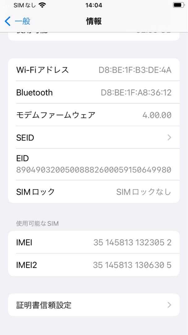 Apple iPhone SE (第2世代) PRODUCT(RED) 64GB