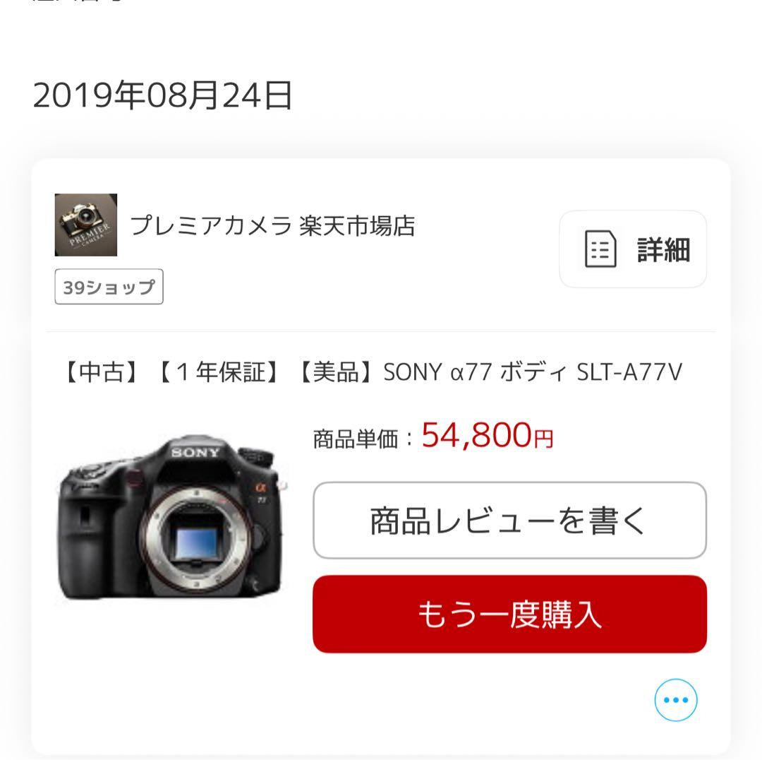 マッシー✴︎SONY一眼レフカメラお得セット/バッグレンズ/ソニーα77