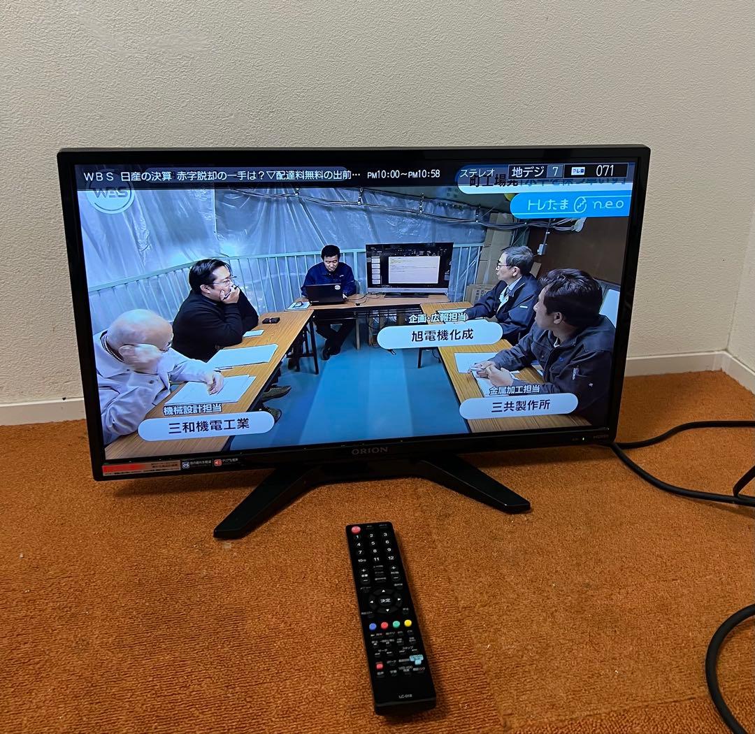 美保 オリオン 液晶テレビ 24V型 裏録対応の地デジWチューナー