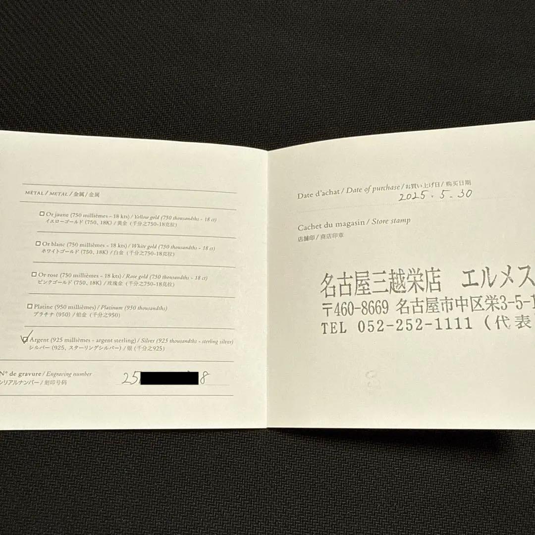 HERMÈS シェーヌダンクル アンシェネ リング GM57