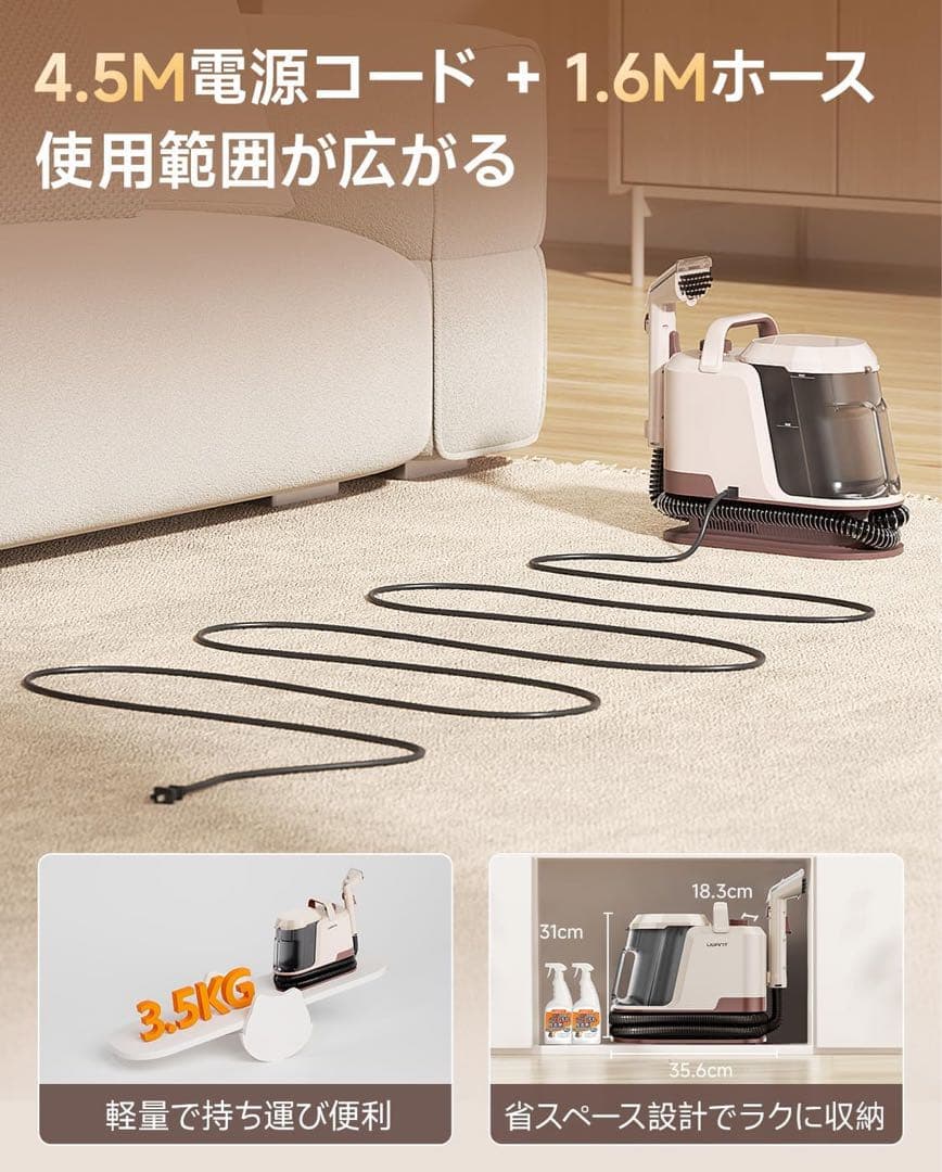 吸引力22,000Pa❣️リンサークリーナー 消臭スティック付カーペットクリーナー