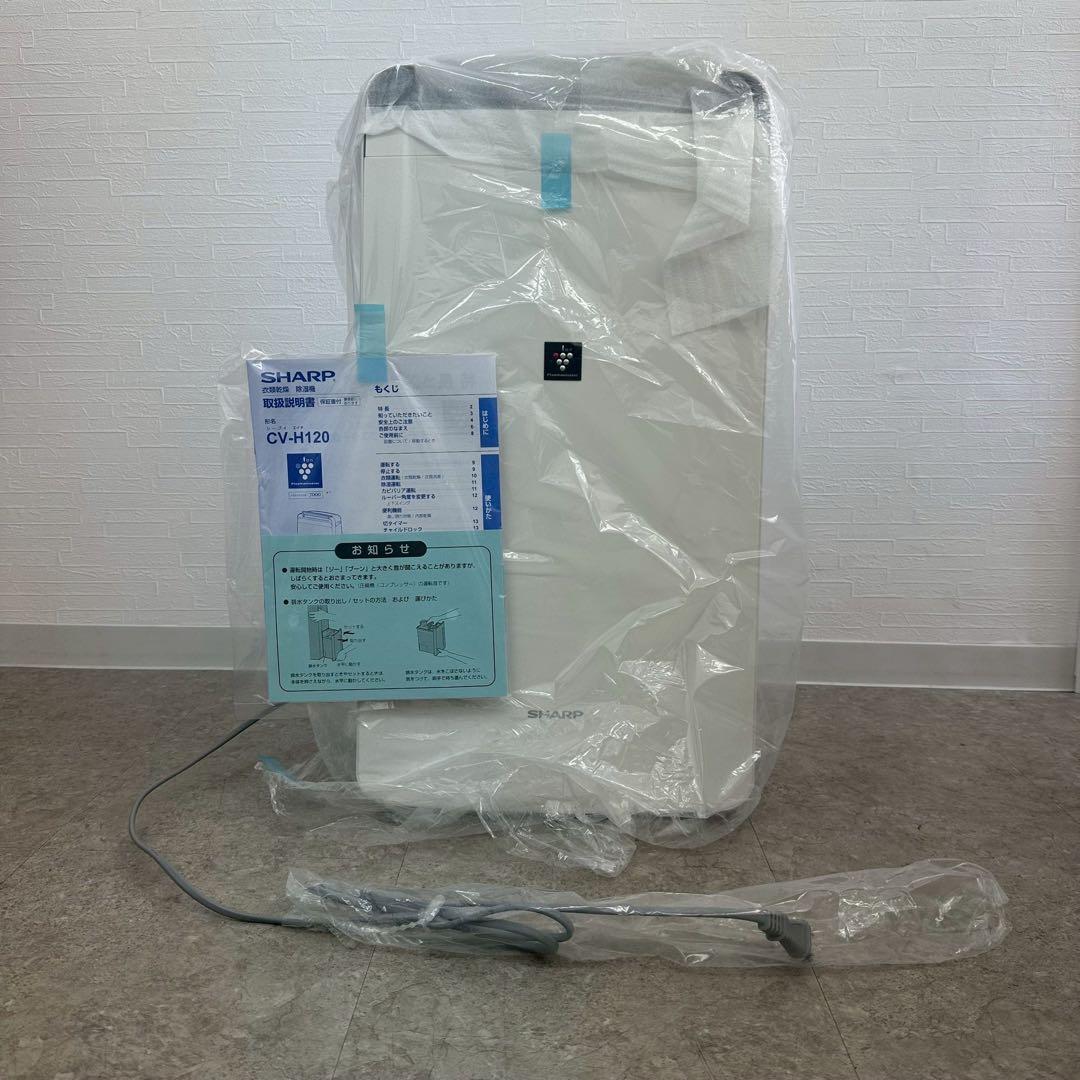 未使用品 シャープ　衣類乾燥除湿機　CV-H120 プラズマクラスター