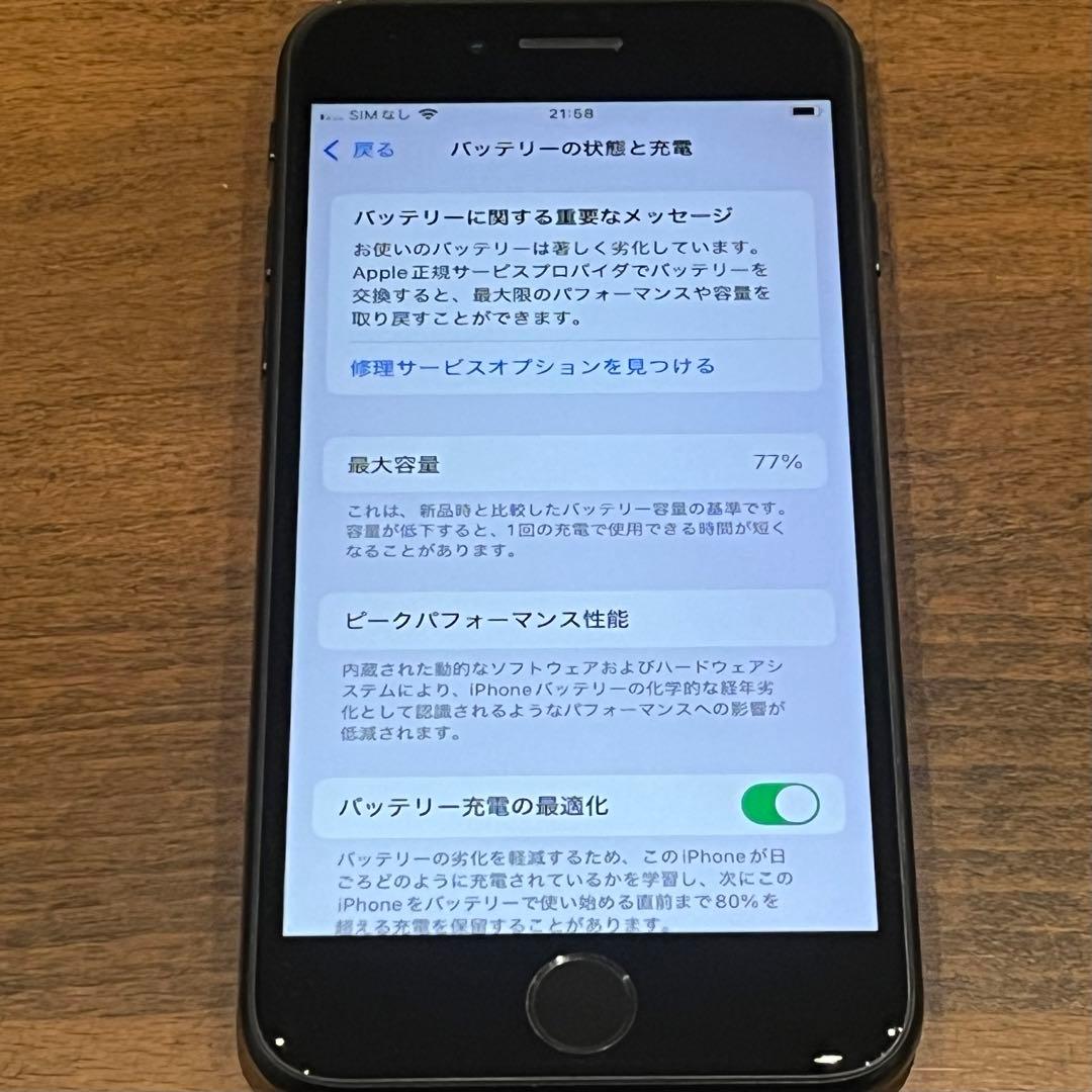 Apple iPhone SE2 256GB 第2世代 ブラック SIMフリー
