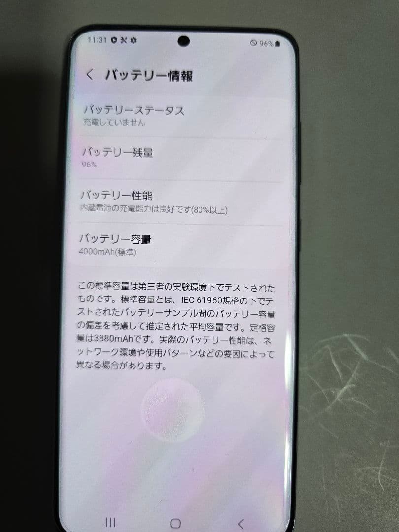 GalaxyS20 5G ブルー SIMフリー