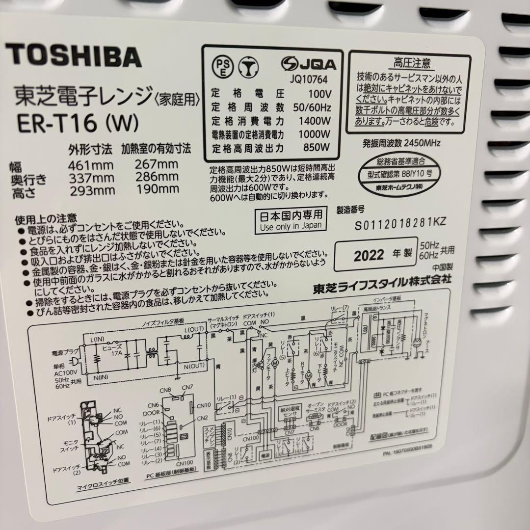 パナソニック東芝ブランド❗️1人暮らし家電セット　大阪、大阪近郊配送と設置無料A