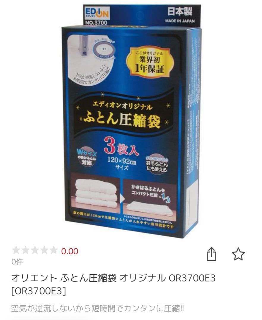 ふとん乾燥機