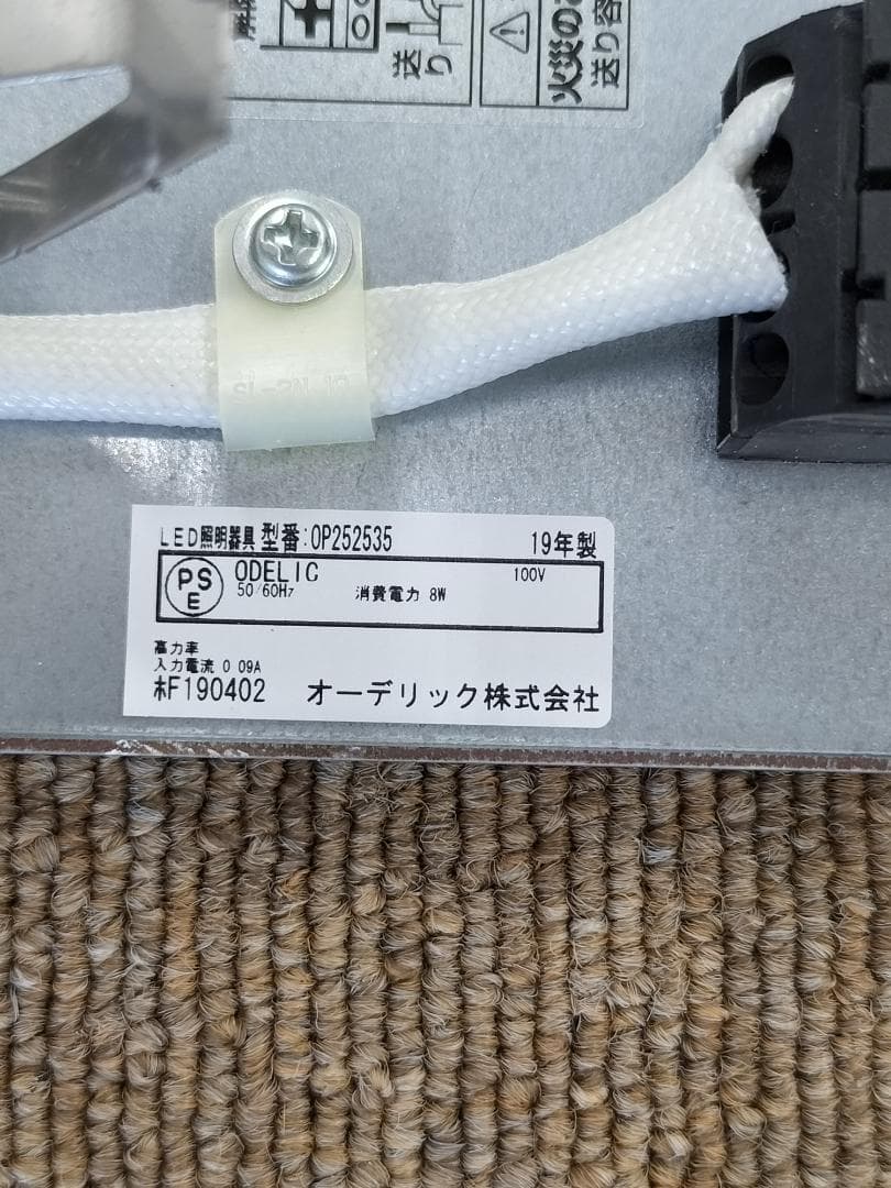 ODELICペンダントライト2個セット LED一体型【O-2502TL8】