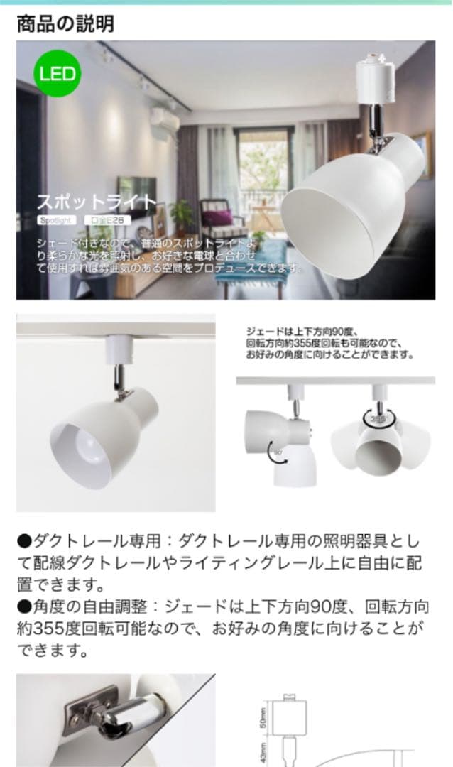 【バラ売り可】ダクトレール用スポットライト、電球などいろいろ