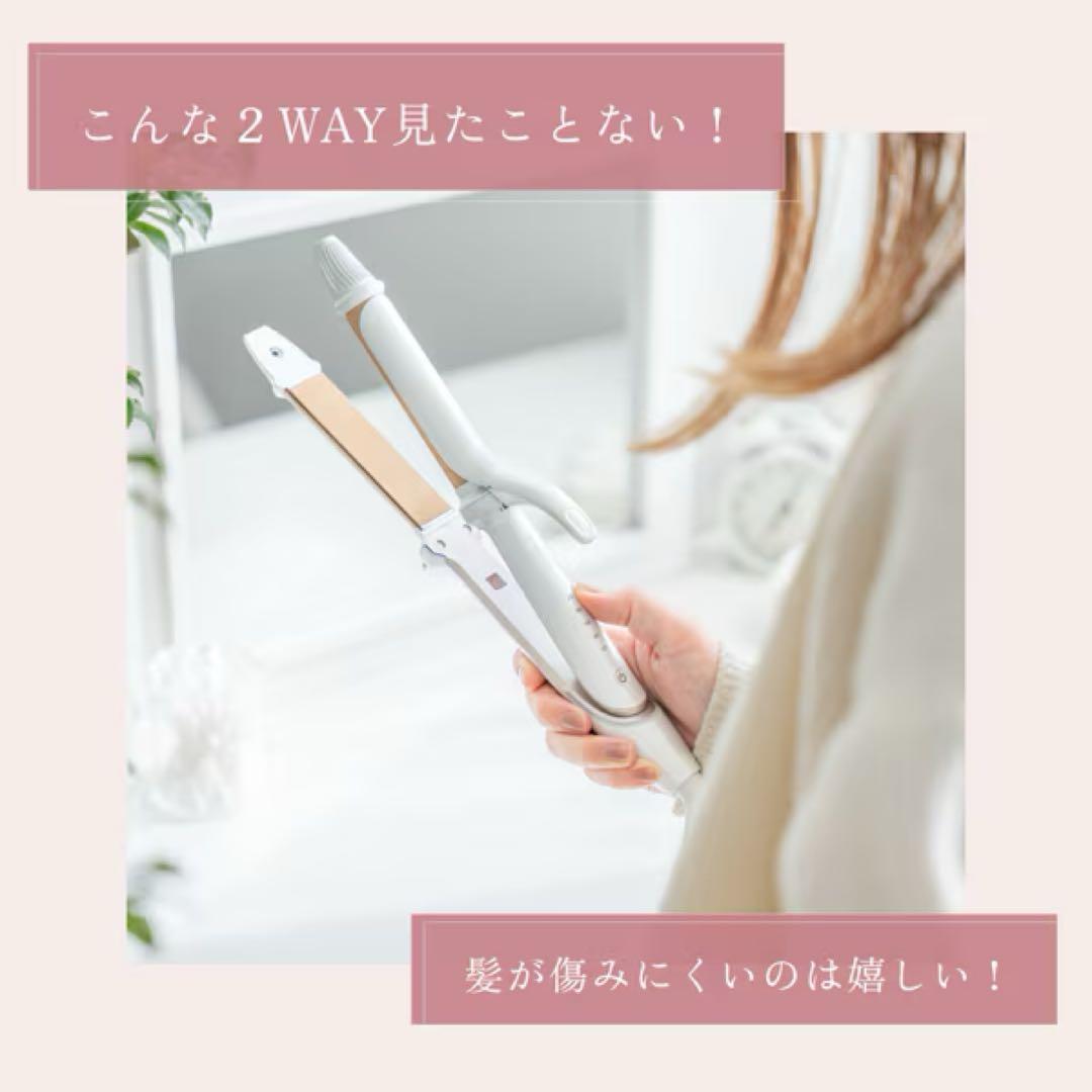 KINUJO 2WAYアイロン ストレート・カール両用